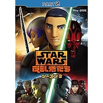 Amazon.co.jp: スター・ウォーズ 反乱者たち シーズン3 PART1 [DVD
