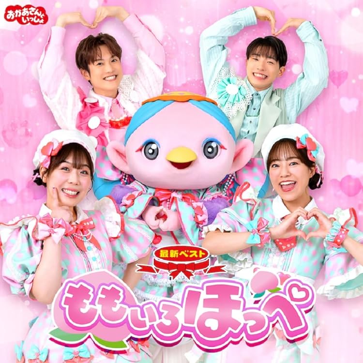 Amazon.co.jp: NHK「おかあさんといっしょ」スペシャル60セレクション