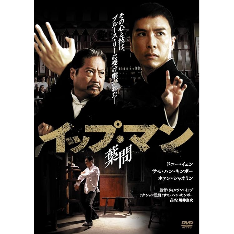 Amazon.co.jp: THE BEST OF “IP MAN