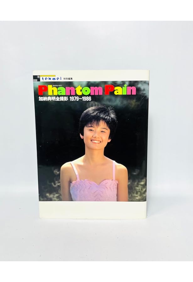 Amazon.co.jp: 20世紀のヴィーナス 週刊プレイボーイ創刊35年記念特別