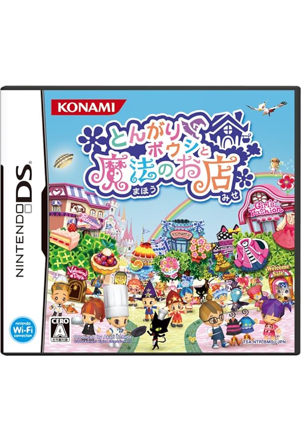 Amazon.co.jp: とんがりボウシと魔法のお店 コンプリートガイド