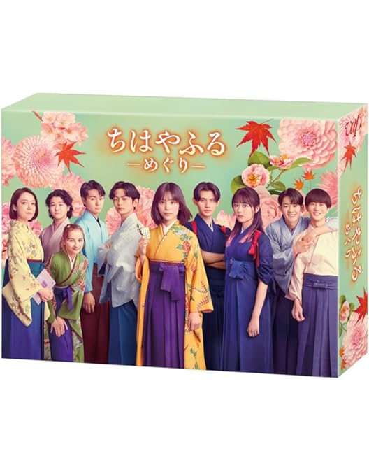 Amazon.co.jp: 日本テレビ系水曜ドラマ「ちはやふるーめぐりー」 Blu