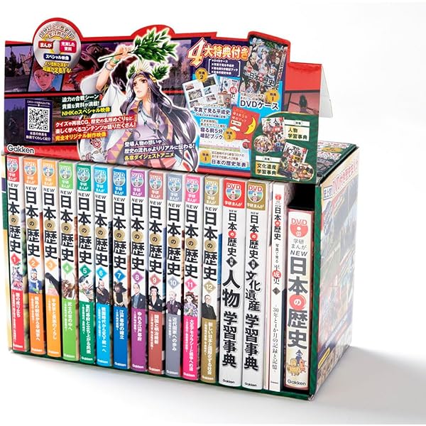 学研まんが NEW世界の歴史 全12巻 初回限定特典付きセット | 近藤二郎