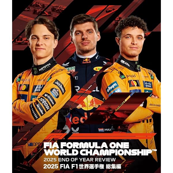 Amazon.co.jp: 2025 FIA F1世界選手権 総集編 完全日本語版 DVD版