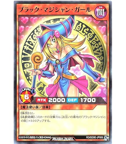 Amazon.co.jp: 遊戯王 20TH-JPC55 ブラック・マジシャン・ガール (日本