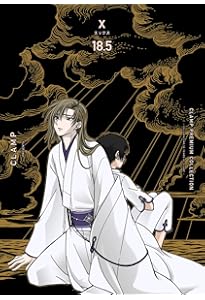 Amazon.co.jp: CLAMP PREMIUM COLLECTION X (1) (Kadokawa Comics A