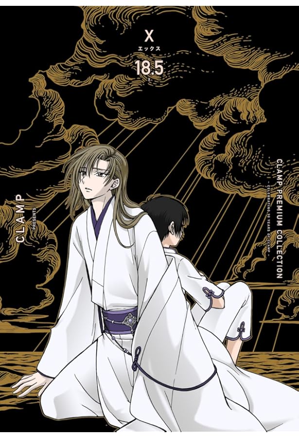 コミック】X（エックス）（CLAMP PREMIUM