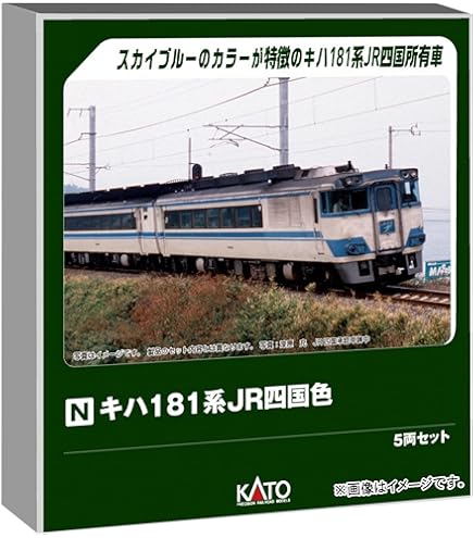 Amazon | KATO Nゲージ キハ181系 はまかぜ 6両セット 10-875 鉄道模型