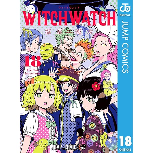 Amazon.co.jp: ウィッチウォッチ 20 (ジャンプコミックスDIGITAL) 電子