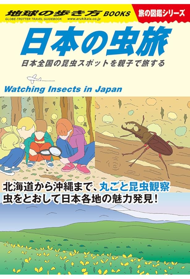 Amazon.co.jp: クワバカ クワガタを愛し過ぎちゃった男たち (光文社