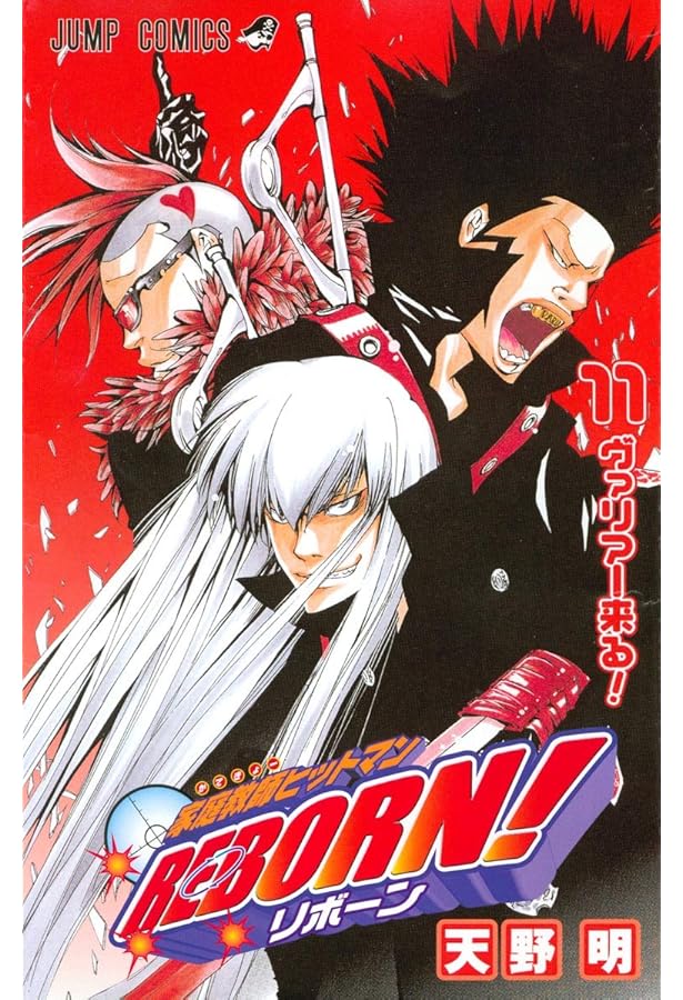 家庭教師ヒットマンREBORN! 12 (ジャンプコミックス) | 天野 明 |本