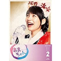 Amazon.co.jp: あまちゃん 完全版 Blu-rayBOX1 : 能年玲奈: DVD