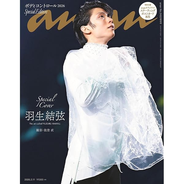 Amazon.co.jp: 羽生結弦「覚醒の時」(初回限定豪華版) [Blu-ray