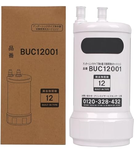 NT012KA 浄水器カートリッジ新品】 交換用 17+3物質除去 NT012KA 浄水