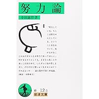 渋沢栄一伝 (岩波文庫 緑 12-18) | 幸田 露伴 |本 | 通販 | Amazon