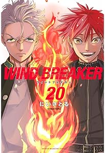 ウィンドブレイカー WIND BREAKER コミック 1-19巻セット |本 | 通販