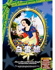 Amazon.co.jp: シンデレラ スペシャル・エディション : ディズニー: DVD