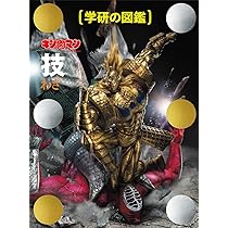 キン肉マン「技」完璧超人始祖編 限定ケース版 | ゆでたまご |本