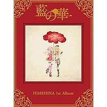 Amazon.co.jp: HIMEHINA LIVE Blu-ray「The 1st.」 (通常盤) (Blu-ray