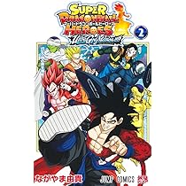 スーパードラゴンボールヒーローズ ウルトラゴッドミッション!!!! 4