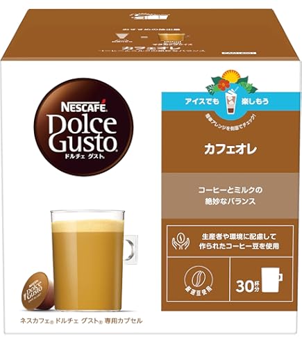 Amazon.co.jp: ネスカフェ ドルチェグスト ジェニオ2 プレミアム