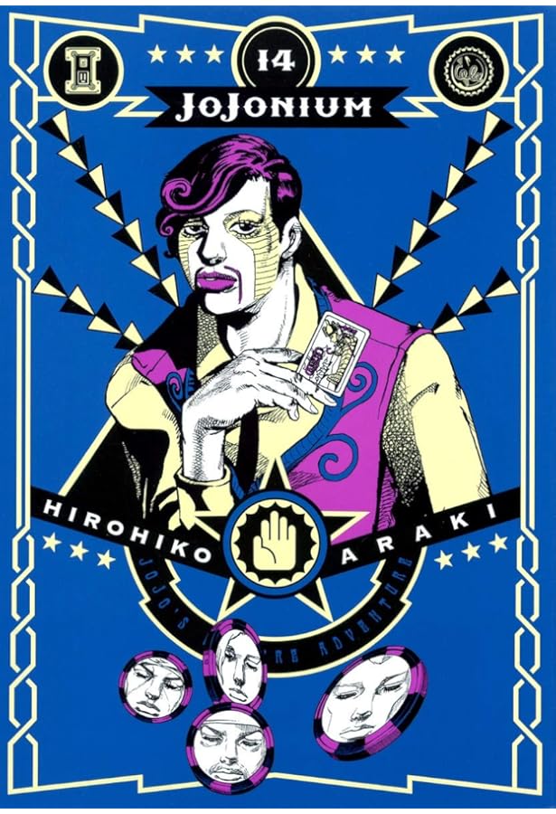 ジョジョの奇妙な冒険 [函装版] JOJONIUM 15 (愛蔵版コミックス