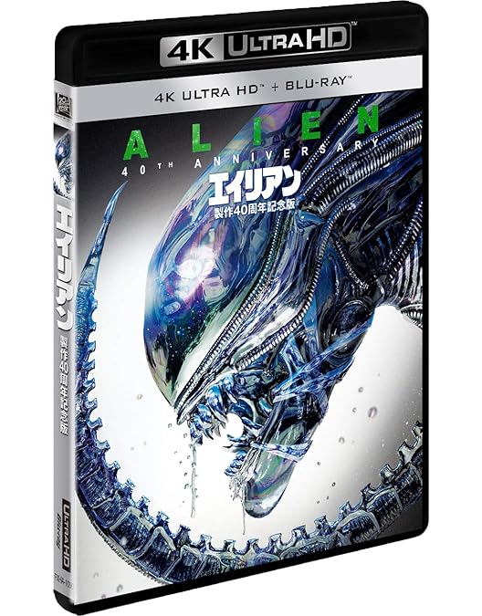 Amazon.co.jp: エイリアン2(日本語吹替完全版)コレクターズ
