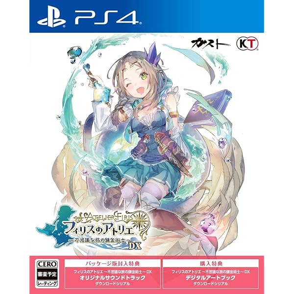 Amazon.co.jp: アトリエ ～黄昏の錬金術士トリロジー～ DX プレミアム