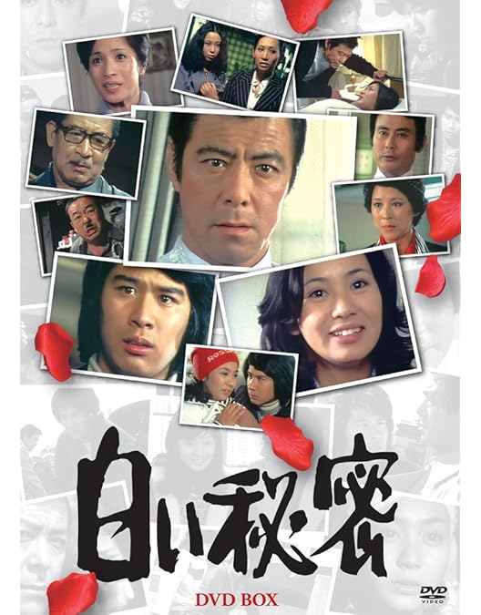 Amazon.co.jp: 白い地平線 DVD-BOX(7枚組) : 田宮二郎, 小川真由美