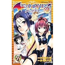 To LOVEる―とらぶる― ダークネス 7 (ジャンプコミックス) | 矢吹