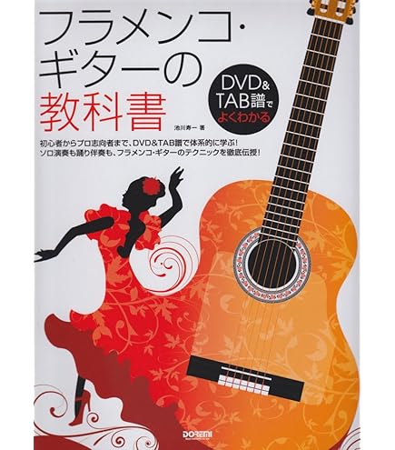 Amazon | ヤマハ YAMAHA フラメンコギター CG182SF フラメンコギター