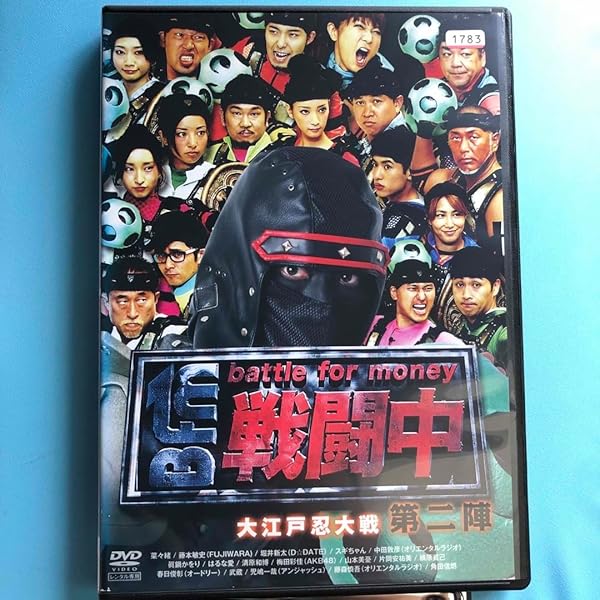 Amazon.co.jp: 戦闘中~battle for money~ [DVD] : DVD