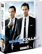 Amazon.co.jp: ホワイトカラー ファイナル・シーズン DVDコレクターズ