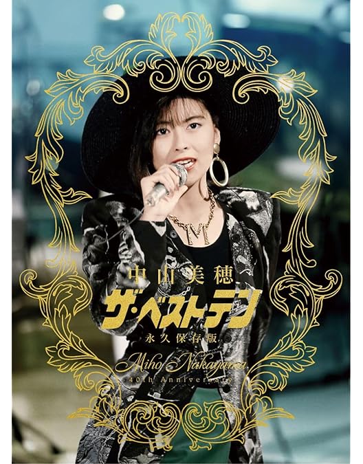 Amazon.co.jp: Miho Nakayama 38th Anniversary Concert -Trois-[数量