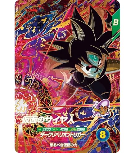 Amazon.co.jp: ドラゴンボールスーパーダイバーズ SDV4-028 人造人間