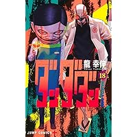 ダンダダン 20 (ジャンプコミックス) | 龍 幸伸 |本 | 通販 | Amazon