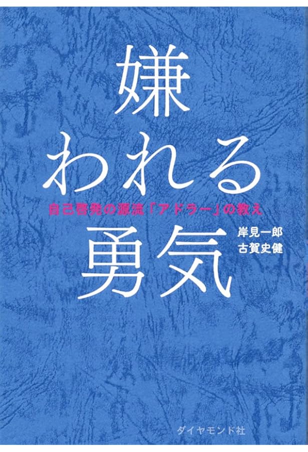 完訳7つの習慣: 人格主義の回復 | スティーブン R.コヴィー