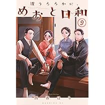 Amazon.co.jp: 波うららかに、めおと日和 DVD-BOX [DVD] : 芳根京子