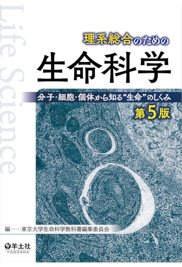 トートラ人体の構造と機能 第5版（原書15版） | 桑木 共之, 黒澤