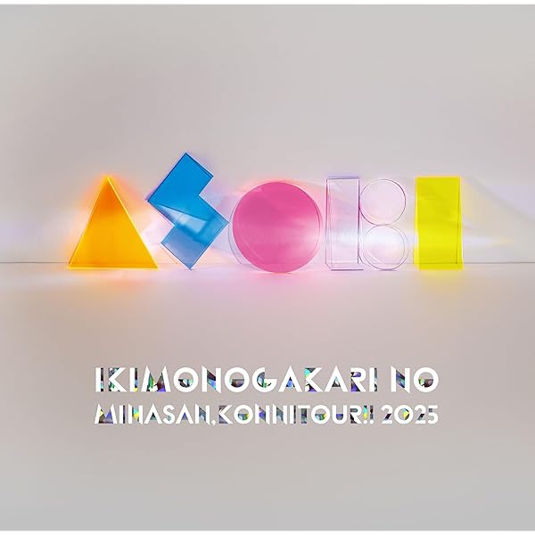 Amazon.co.jp: いきものがかりの みなさん、こんにつあー!! THE LIVE