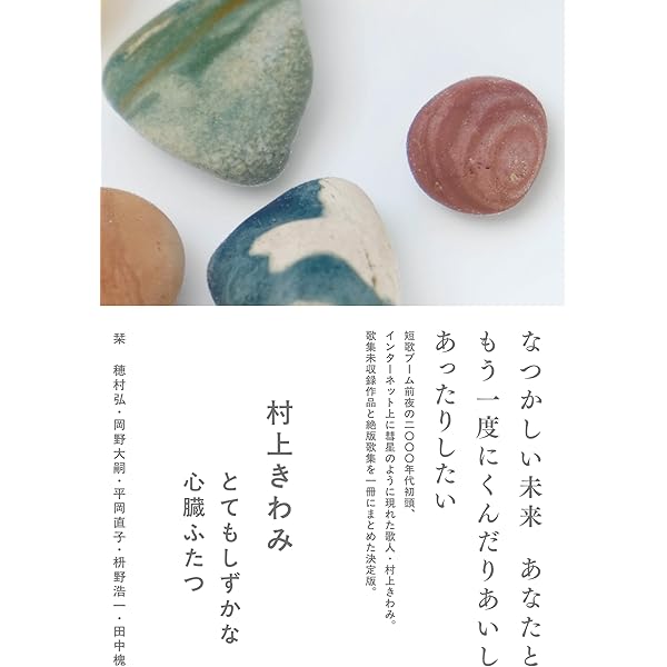 あぢさゐだつたらあぢさゐの中 (かりん叢書) | 渡辺松男 |本 | 通販