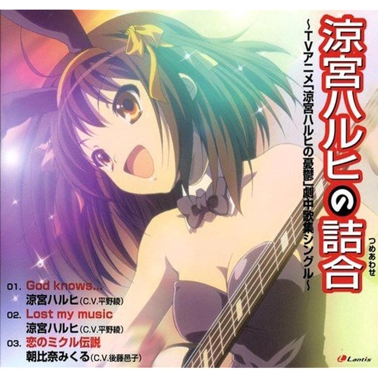 Amazon.co.jp: TVアニメ『涼宮ハルヒの憂鬱』 Imaginary ENOZ