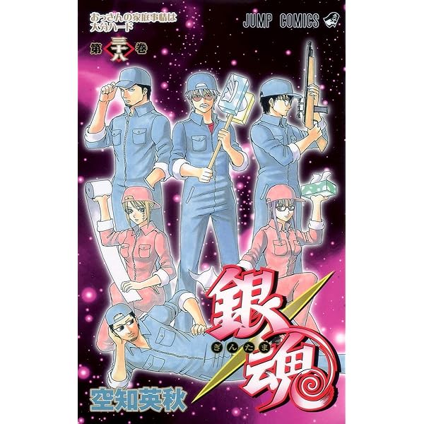 銀魂-ぎんたま- 40 | 空知 英秋 |本 | 通販 | Amazon