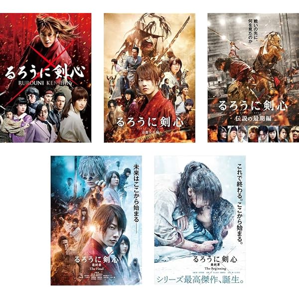 Amazon.co.jp: るろうに剣心 1、京都大火編、伝説の最期編 [レンタル