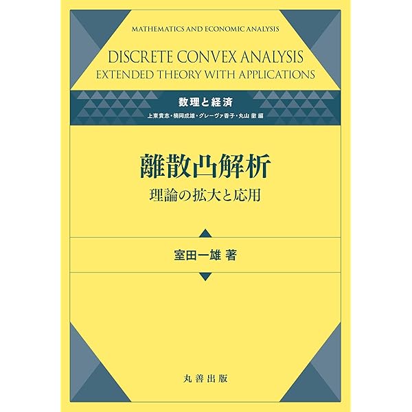 マクロ経済学の再構築――ケインズとシュンペーター | 吉川 洋 |本