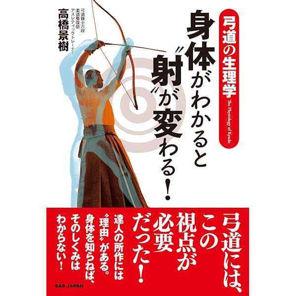紅葉重ね・離れの時機・弓具の見方と扱い方 | 浦上 栄, 浦上 直, 浦上
