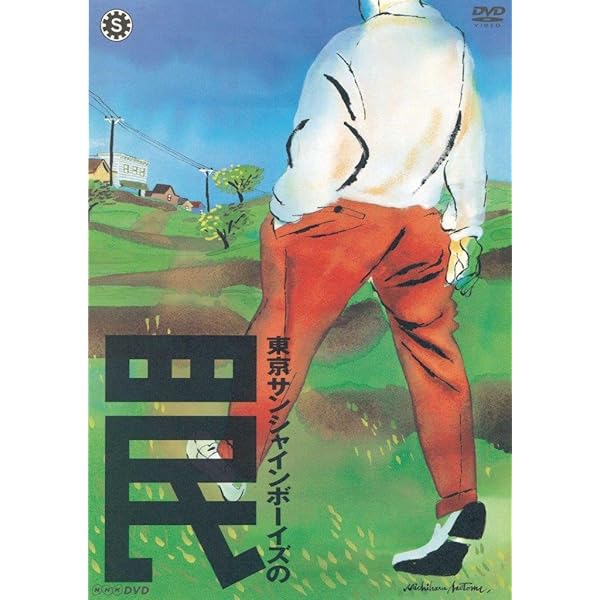 コンフィダント・絆 (PARCO劇場DVD) | 三谷幸喜 |本 | 通販 | Amazon