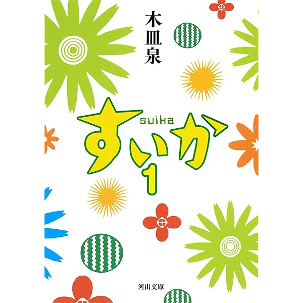 Amazon.co.jp: すいか DVD-BOX (4枚組) : 小林聡美, ともさかりえ