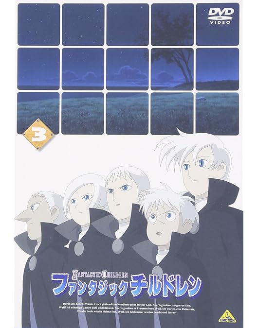 Amazon.co.jp: ファンタジックチルドレン 7 [DVD] : 河原木志穂, 皆川