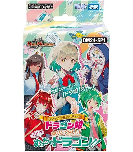Amazon.co.jp: デュエルマスターズ ボルシャック・栄光・ルピア(コモン